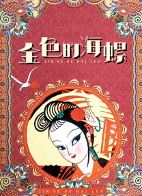 正在播放国产无套露脸